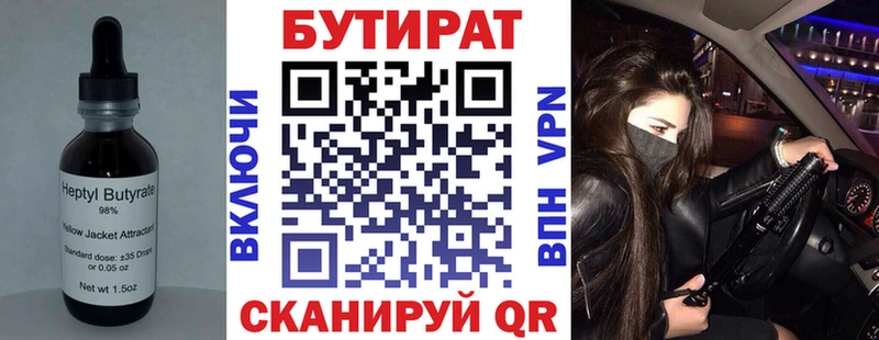 где купить наркоту  Ессентукская  БУТИРАТ буратино 