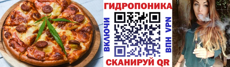 Еда ТГК конопля Ессентукская