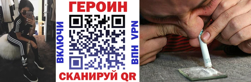 ГЕРОИН Heroin  Ессентукская 