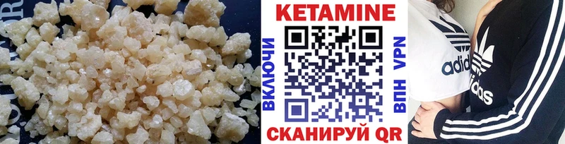 что такое   Ессентукская  Кетамин VHQ 